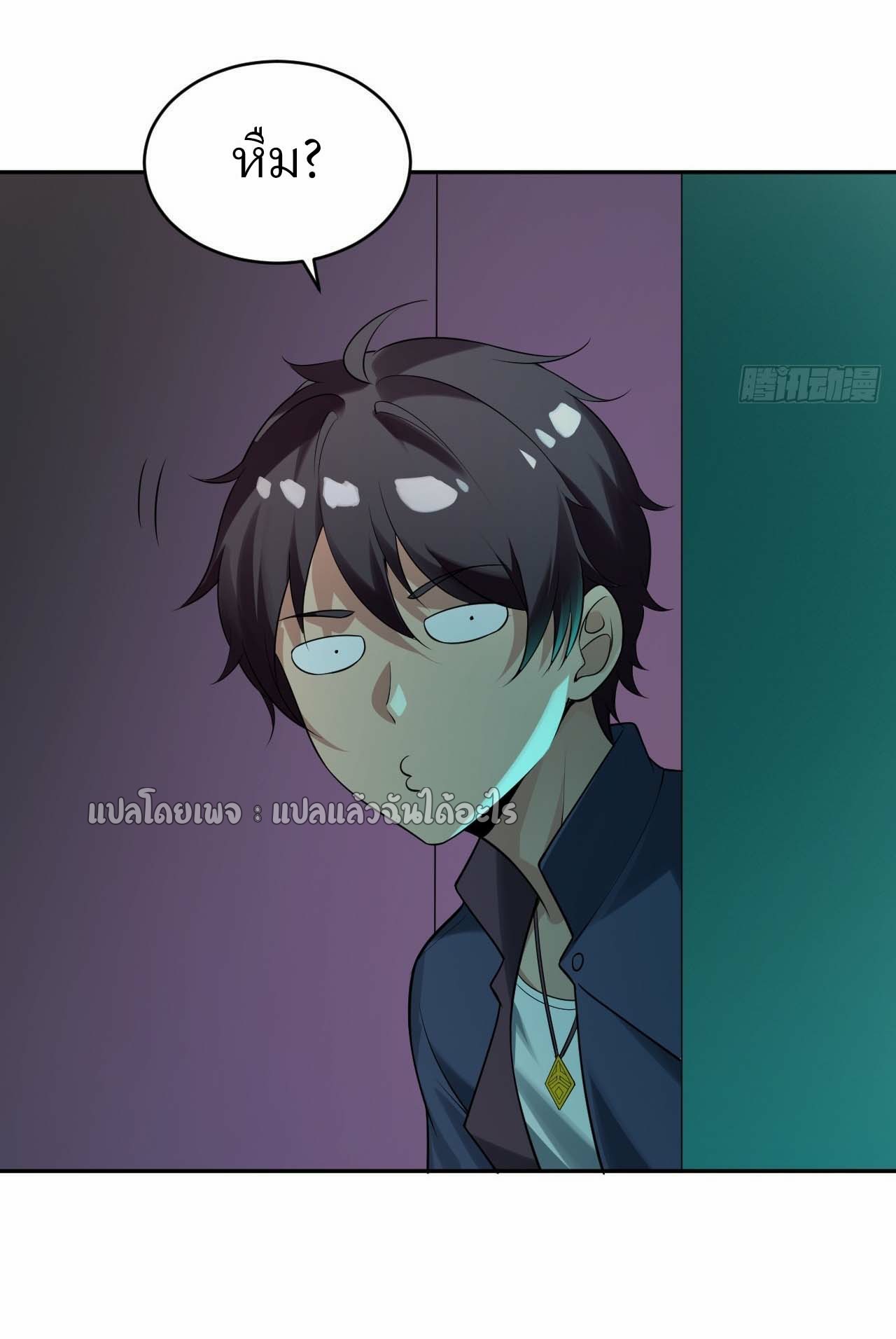 แฟนของผมระดับตำนานทั้งนั้น ตอนที่ 10 หน้า 24