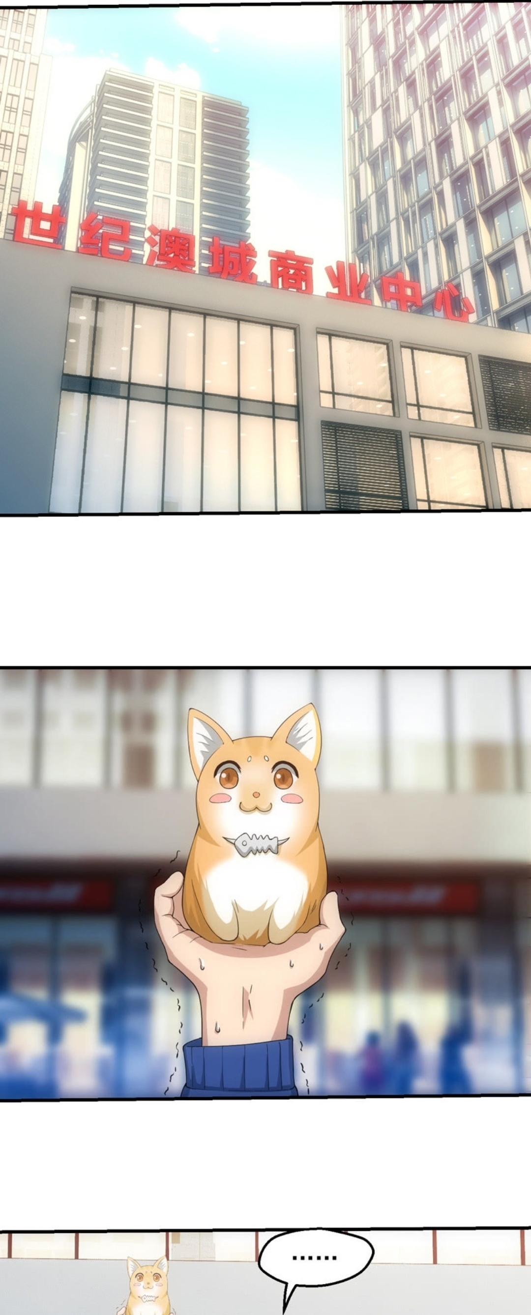 นักล่าพลังงาน SS2 ตอนที่ 1 หน้า 9