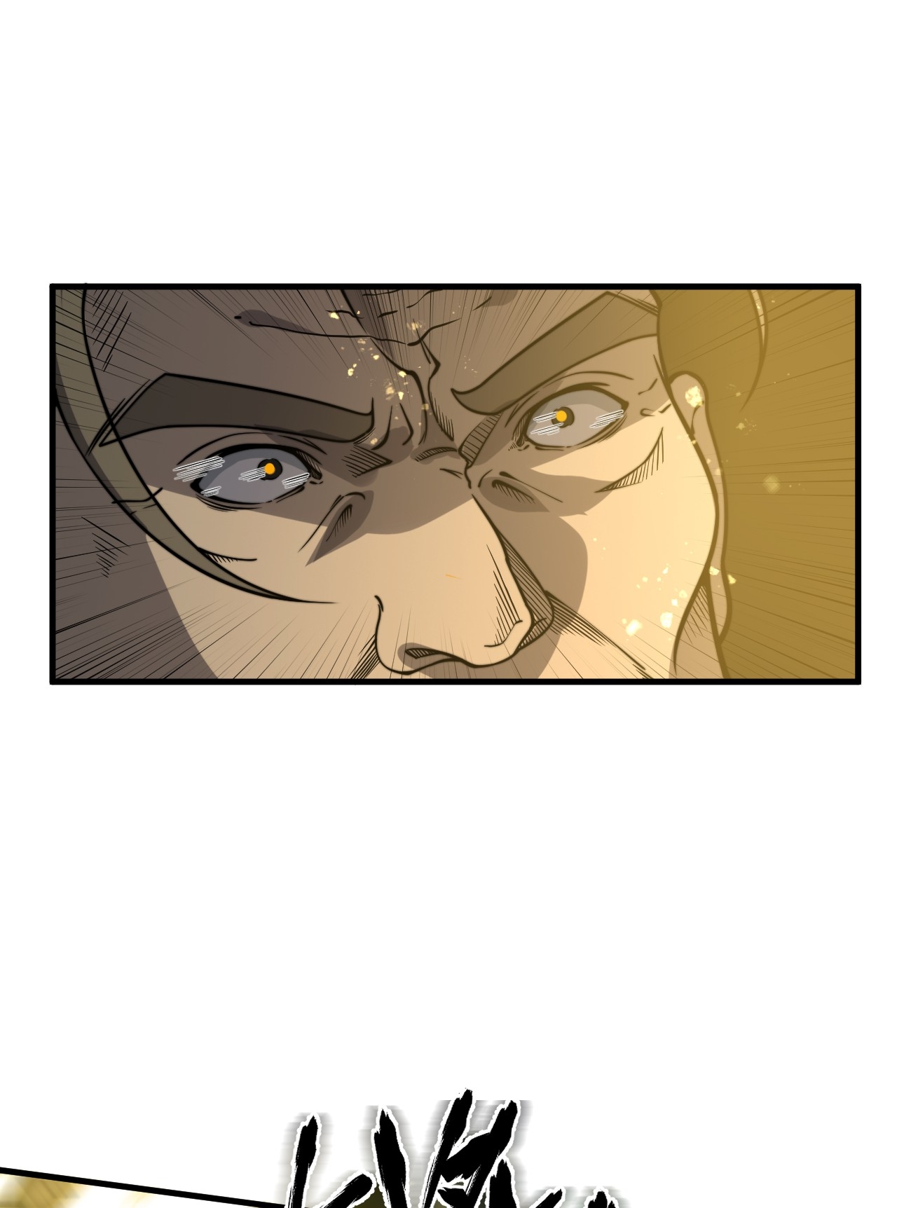 ระบบกลืนกินขั้นสุดยอด ตอนที่ 15 หน้า 10