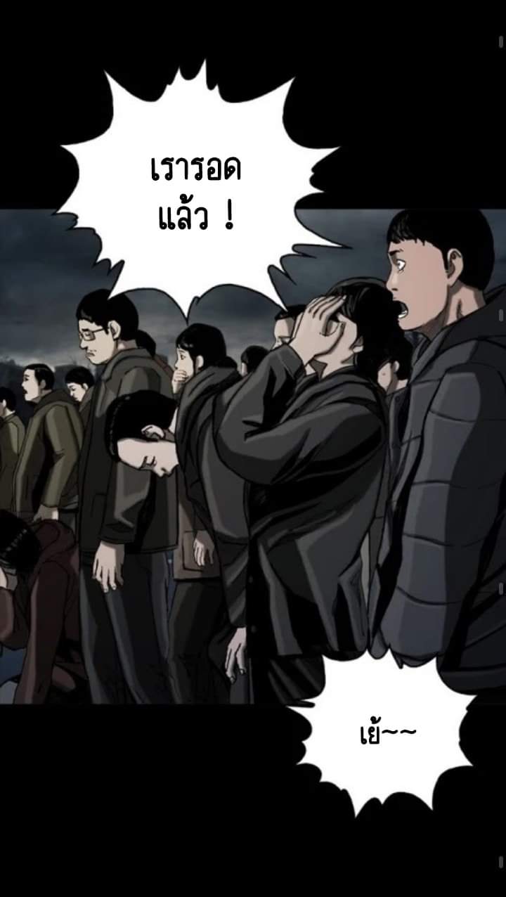 ข้าคือนักล่า ตอนที่ 10 หน้า 53