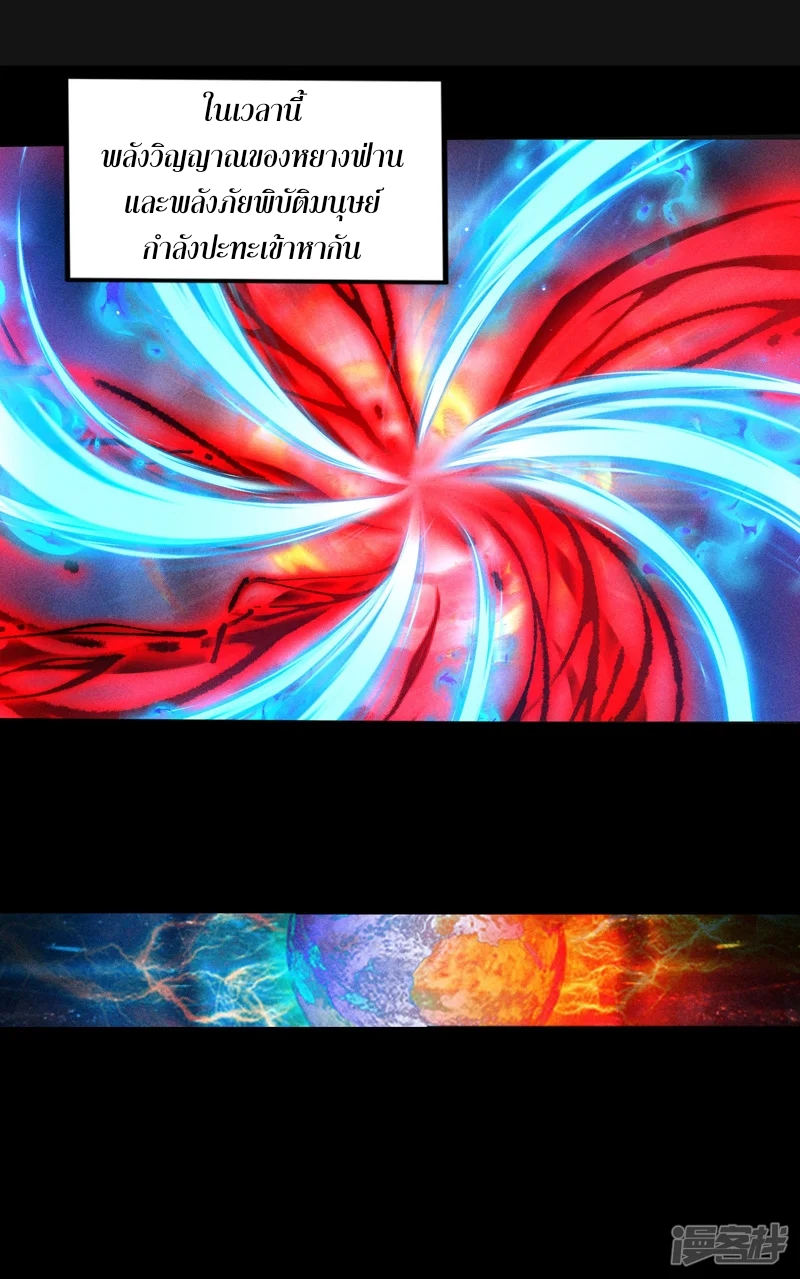 ราชันย์สุดขอบสวรรค์ ตอนที่ 7 หน้า 11