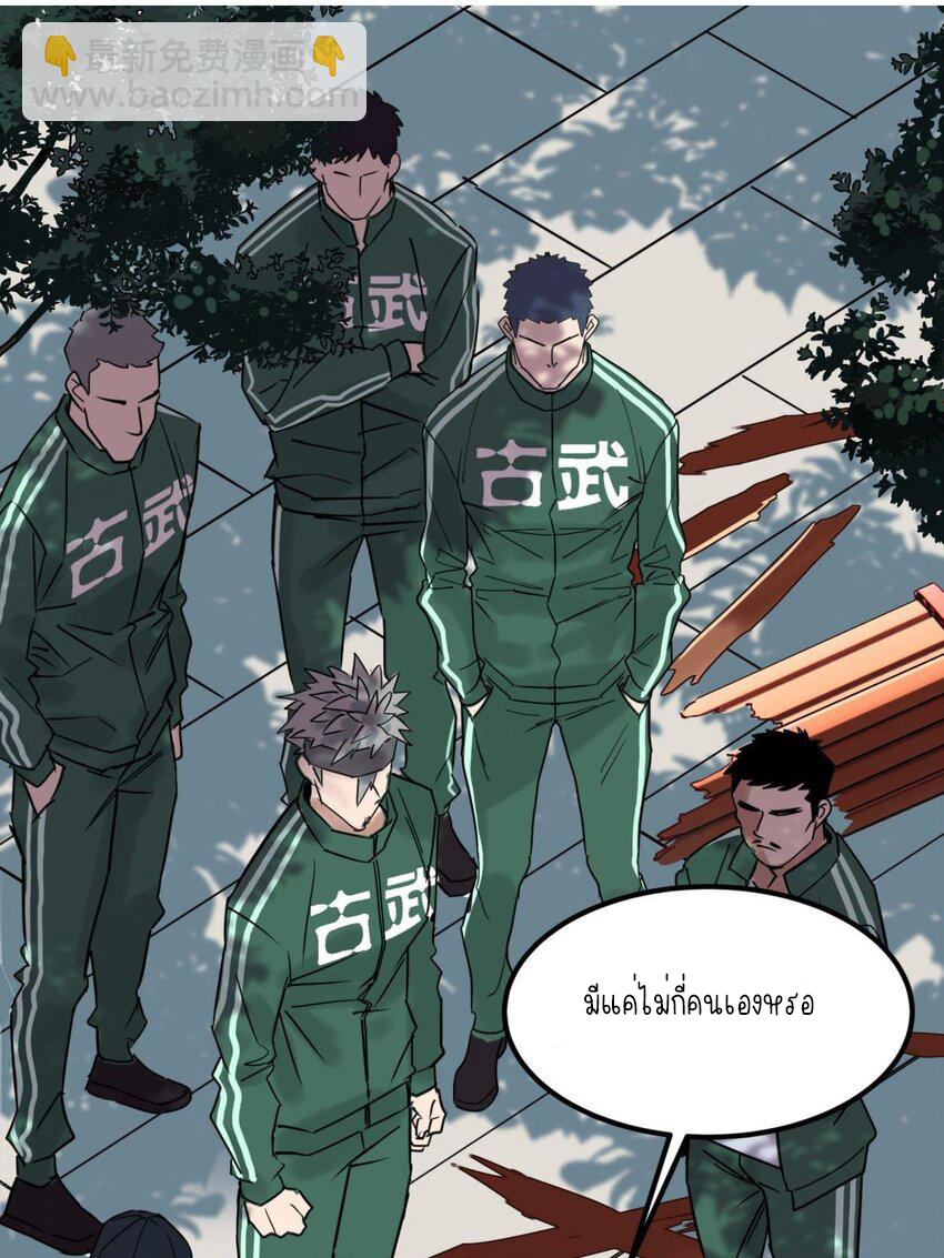 I Have a Hall of Heroic Souls ตอนที่ 13 หน้า 3