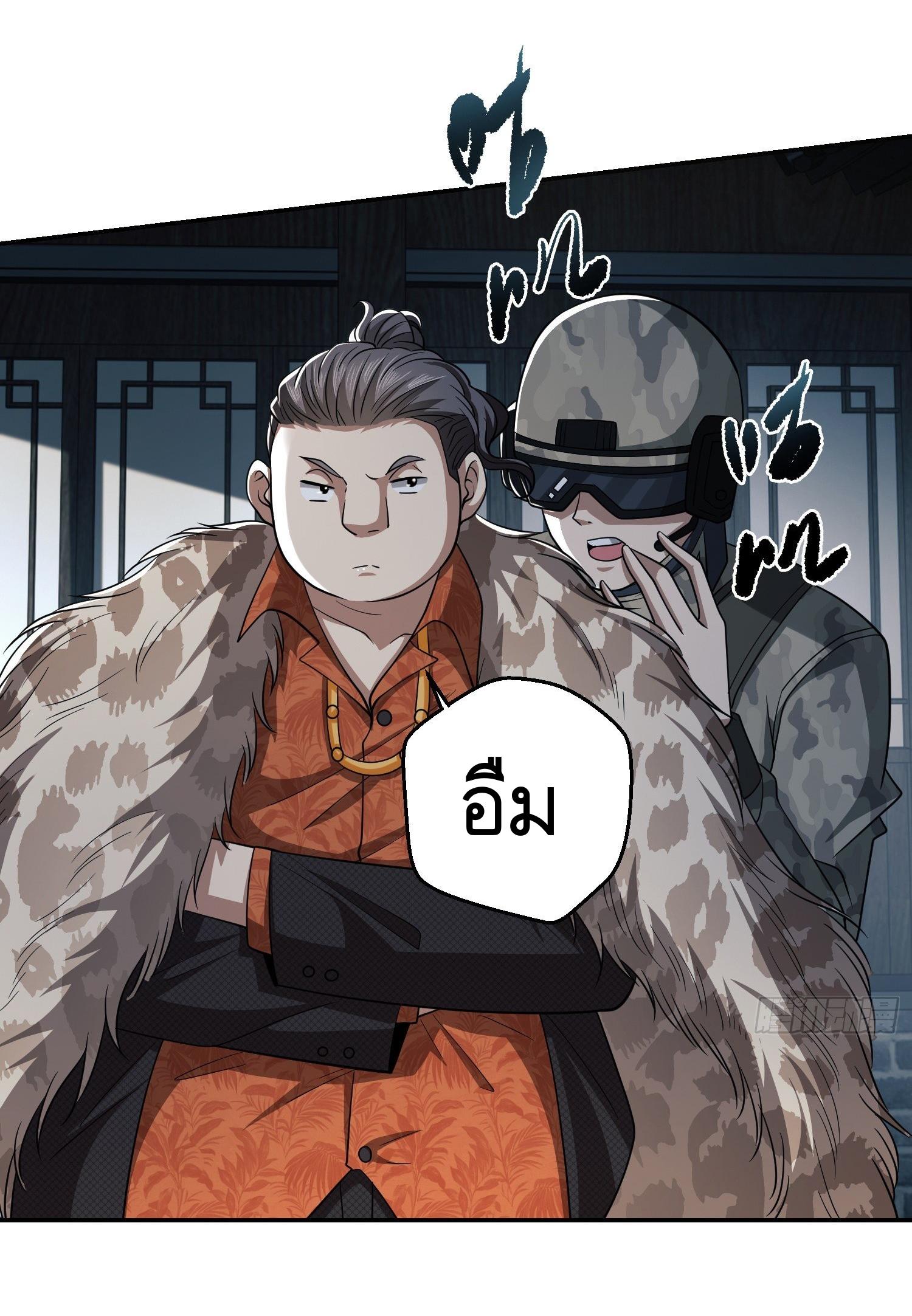 THE FIRST ORDER ตอนที่ 76 หน้า 38