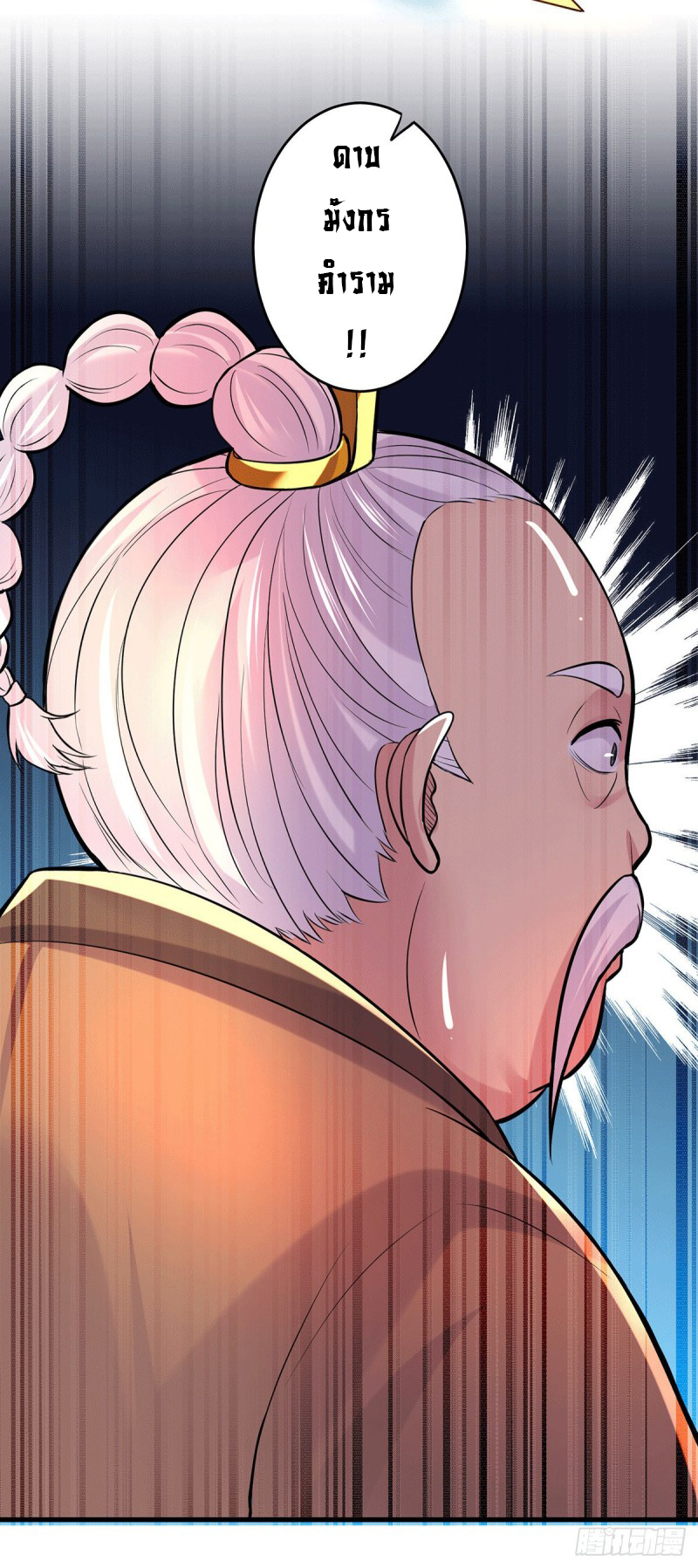 เซียนร้อยรักเขยนี้ขอบ่มเซียนให้พ่อตา-Immortal Husband on The Earth ตอนที่ 65 หน้า 26