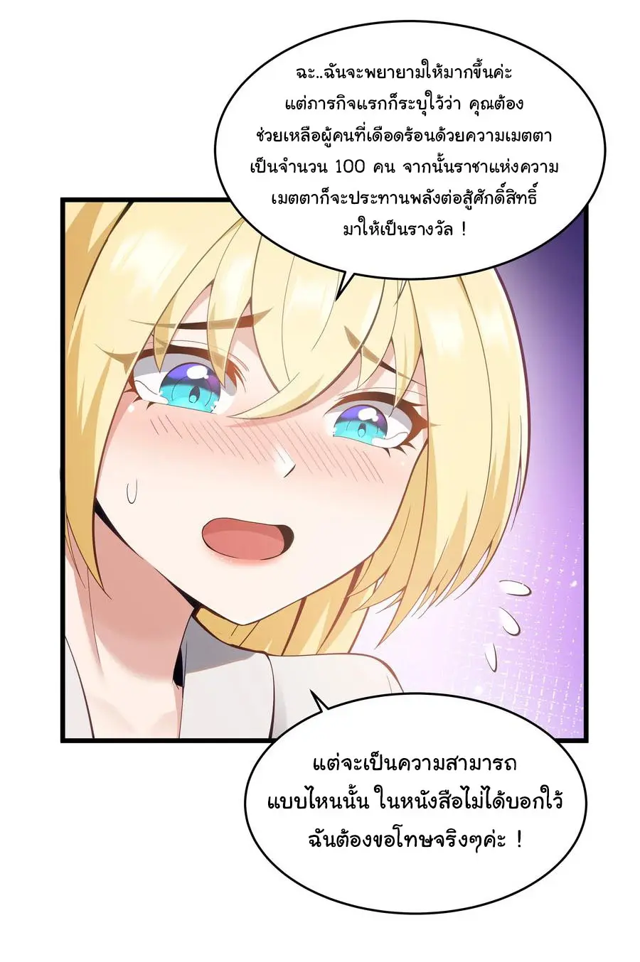 ผู้กล้าอย่างข้าจะพิชิตโลกาด้วยเงิน ( This Hero is a Money Supremacist ) ตอนที่ 6 หน้า 15