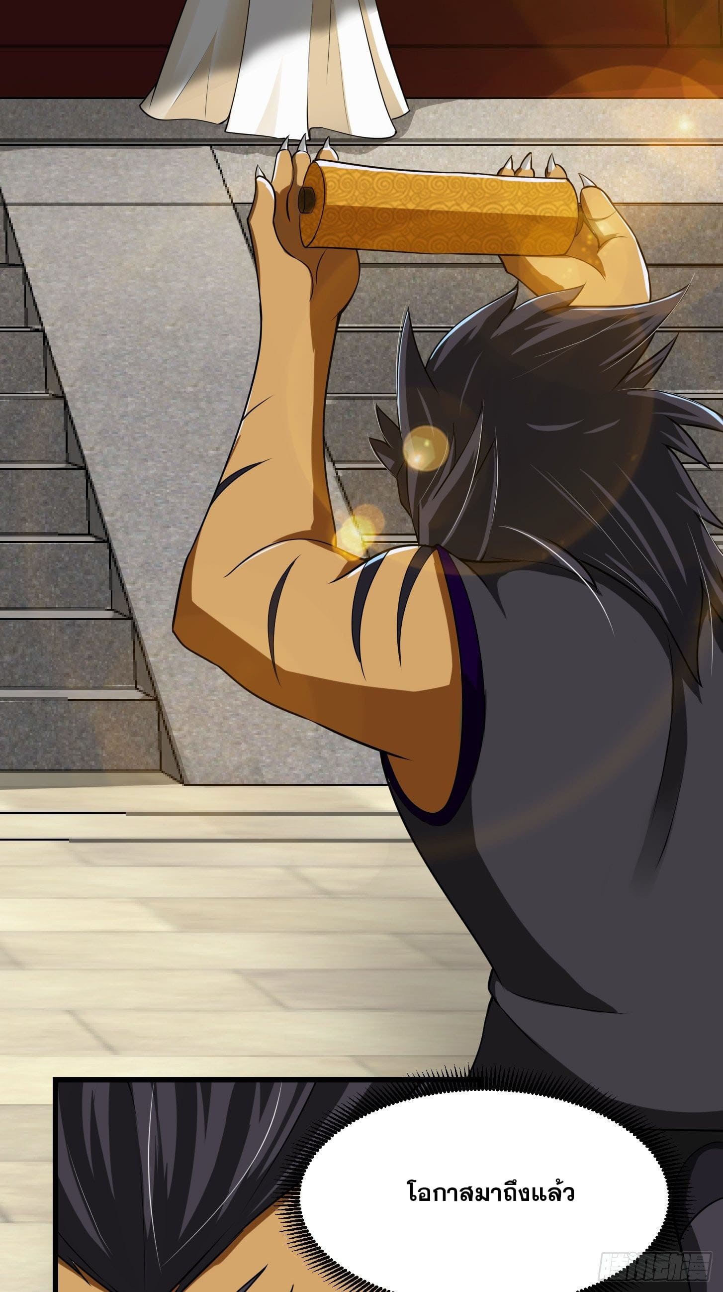 ข้าใช้คัมภีร์ยามว่างบรรลุปราช์ญ (ทันจีน) ตอนที่ 14 หน้า 36