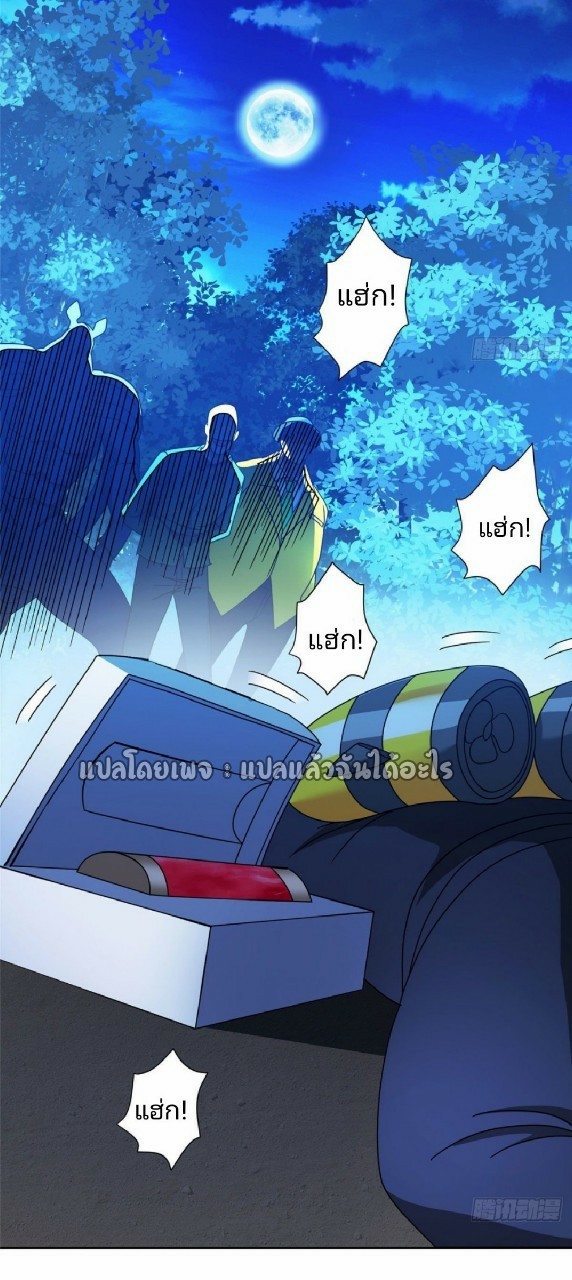 การเกิดใหม่ของพระเจ้ากับระบบผลาญเงินสุดกาว ตอนที่ 95 หน้า 30