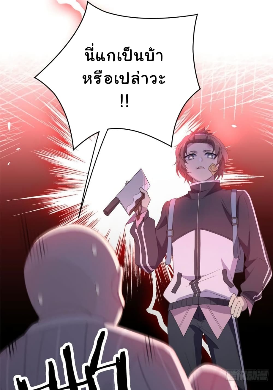 ชายผู้แข็งแกร่งที่มาจากโรงพยาบาลจิตเวช ตอนที่ 8 หน้า 39