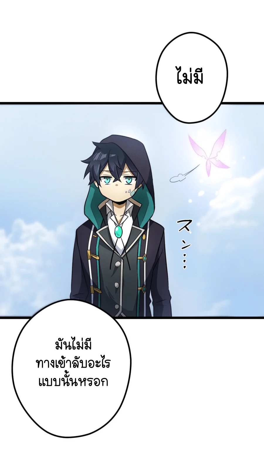 ฉันกลับชาติมาเกิดใหม่เป็นก็อบลินระดับ SSS ตอนที่ 34 หน้า 15