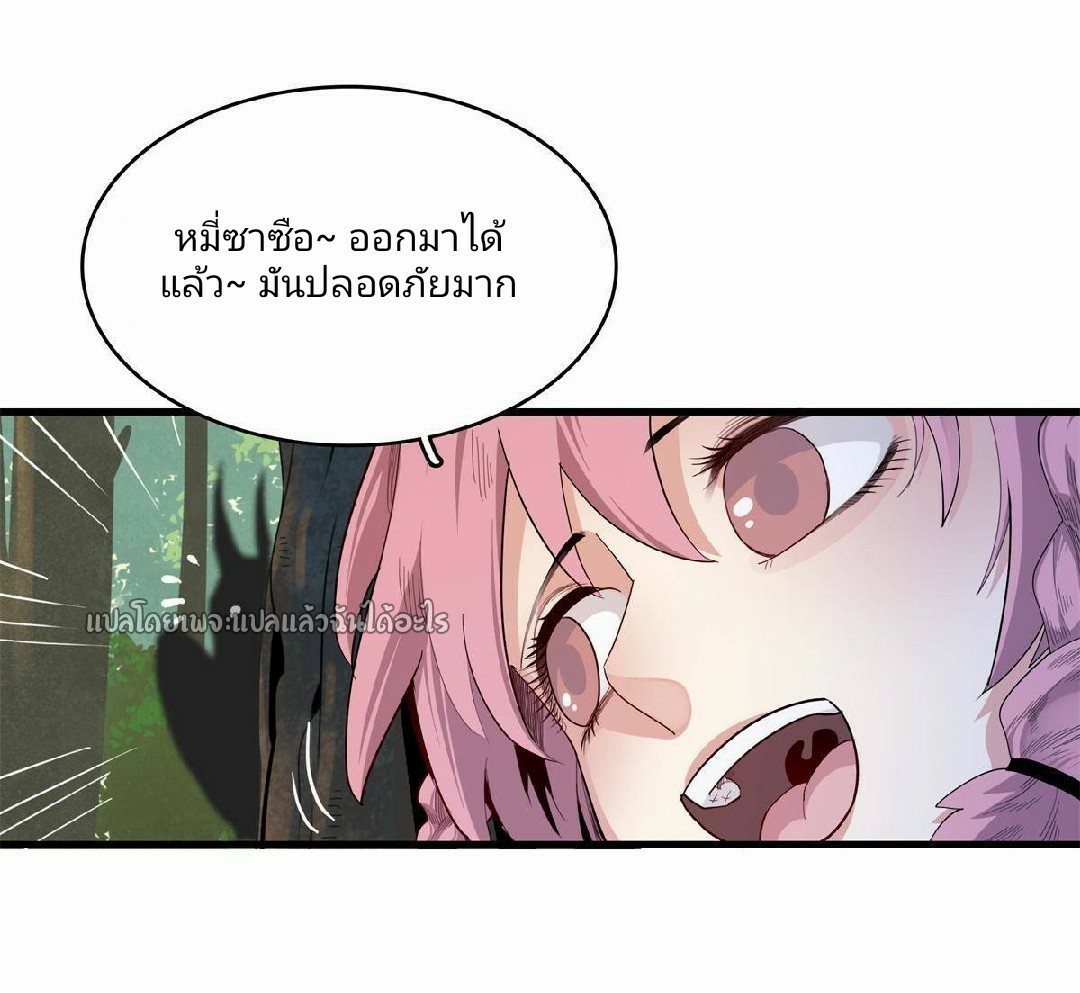 เข้ามาในเกมก็กลายเป็นเทพซะงั้น ตอนที่ 10 หน้า 3