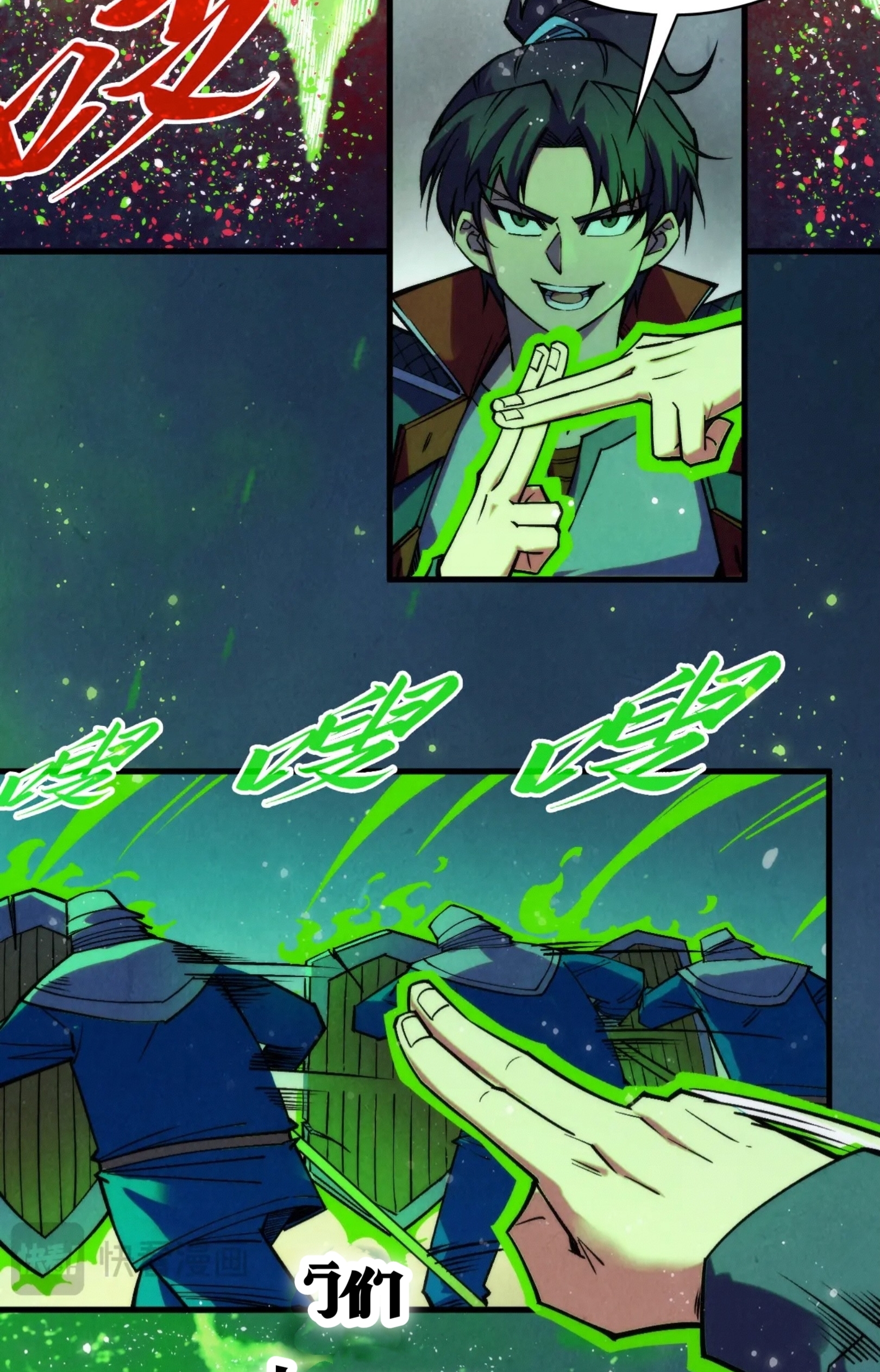 มหาเทพนิรันดร์กาล ตอนที่ 203 หน้า 53