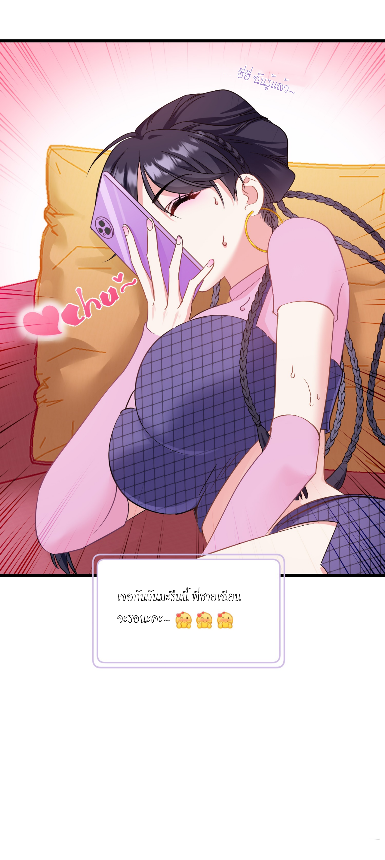 ผมไปเกาะสาวสวยกิน, แต่ตอนนี้ฉันเป็นคนร่ำรวยแล้ว~ ตอนที่ 3 หน้า 50