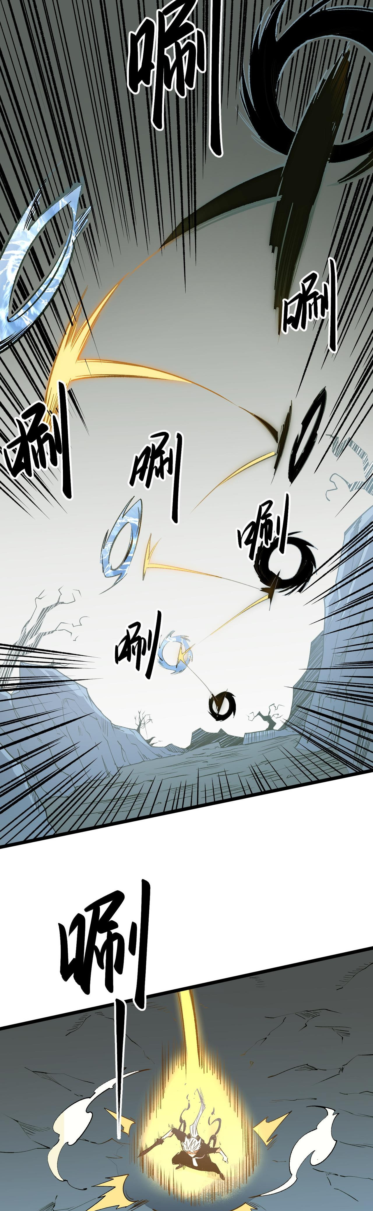 ฉันคือผู้เล่นไร้อาชีพที่สังหารเหล่าเทพ ตอนที่ 43 หน้า 18