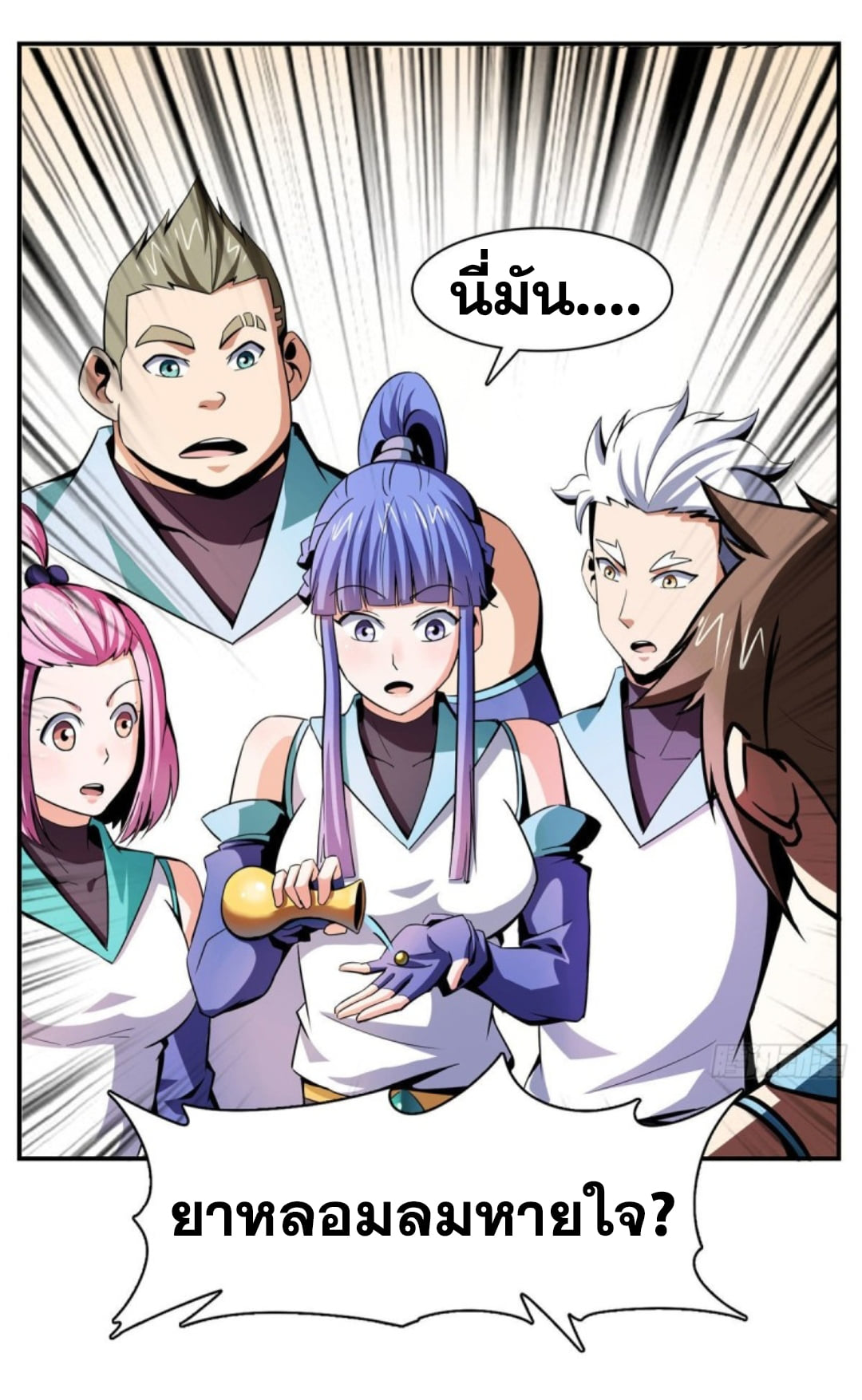 Library Of Heaven's Path ตอนที่ 88 หน้า 23