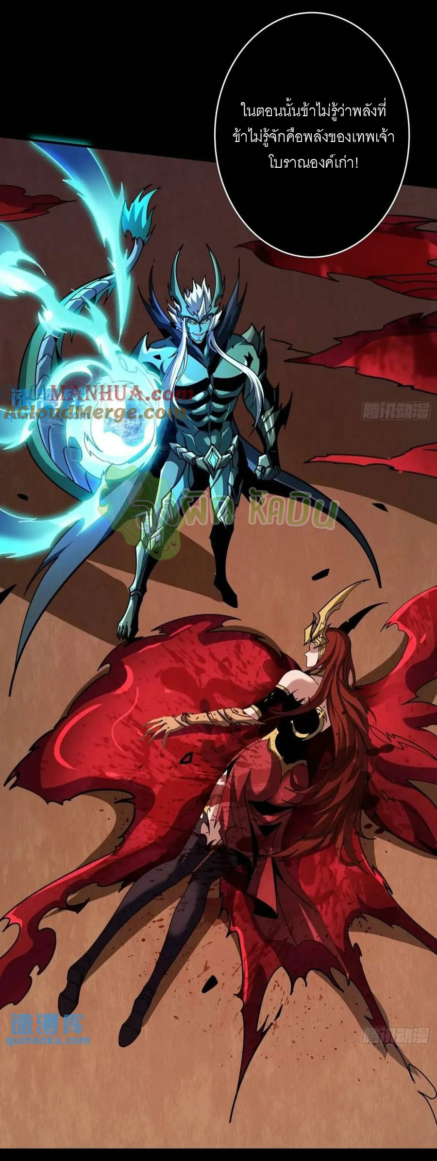 (ชนจีน) IT STARTS WITH A KINGPIN ACCOUNT - จุติจอมราชัน ตอนที่ 451 หน้า 6