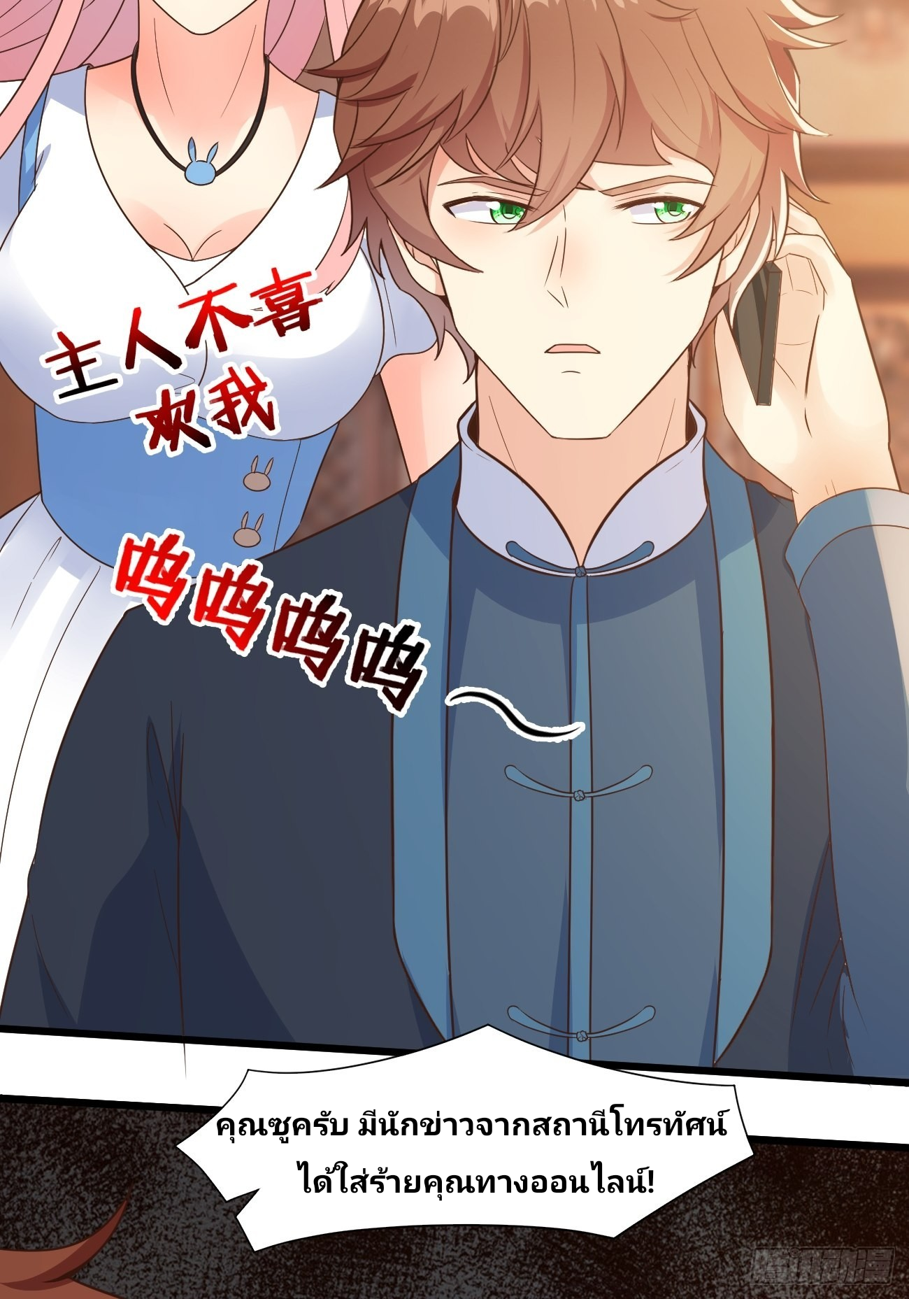 ฉันสุ่มตัวตนใหม่ทุกสัปดาห์ ตอนที่ 37 หน้า 34