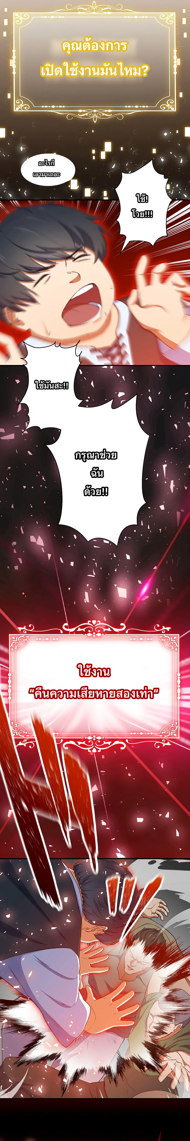 The Outcast Returns from Another World as King of Delinquents ตอนที่ 1 หน้า 13