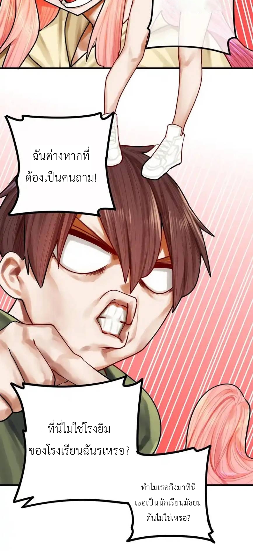 Read Miss, Don’t Livestream It! ตอนที่ 40 หน้า 15