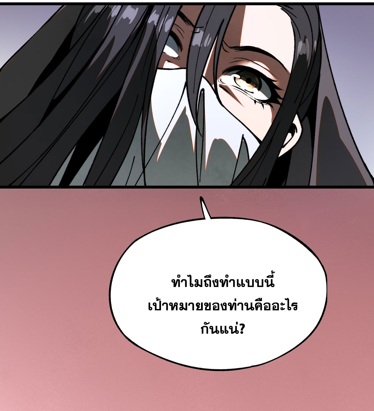 หากไม่ระวัง ชื่อจะถูกจารึกไว้ในประวัติศาสตร์ ตอนที่ 12 หน้า 2