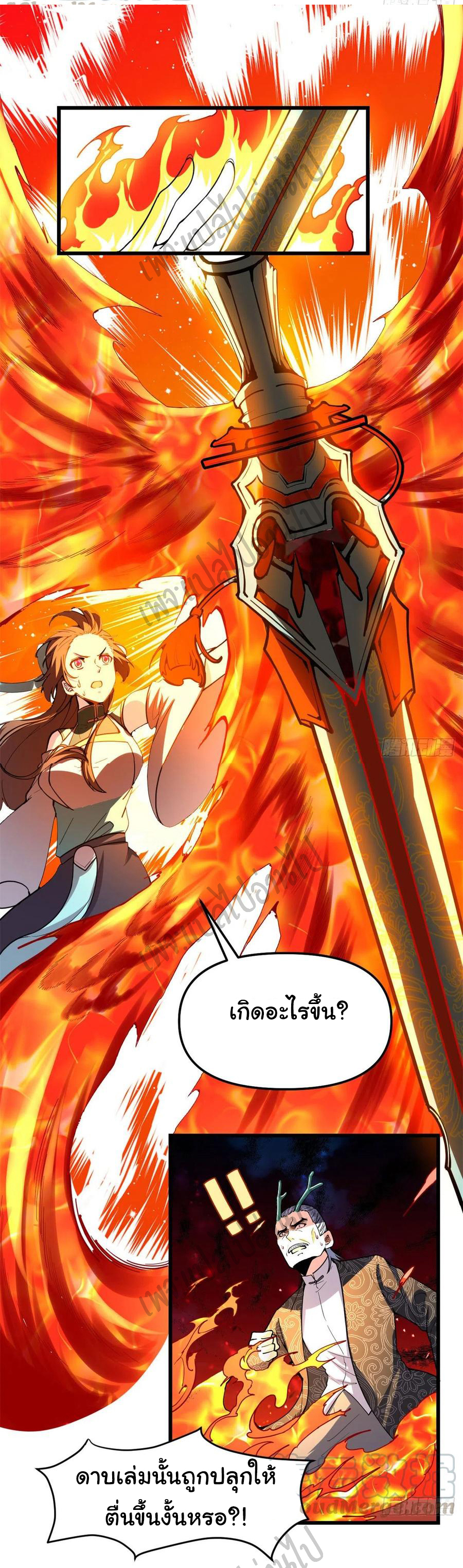 I might be a fake fairy ตอนที่ 163 หน้า 11