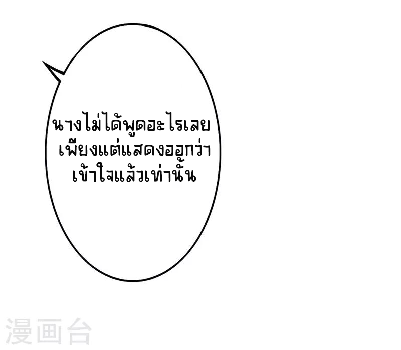 Worldwide recruitment ตอนที่ 6 หน้า 12