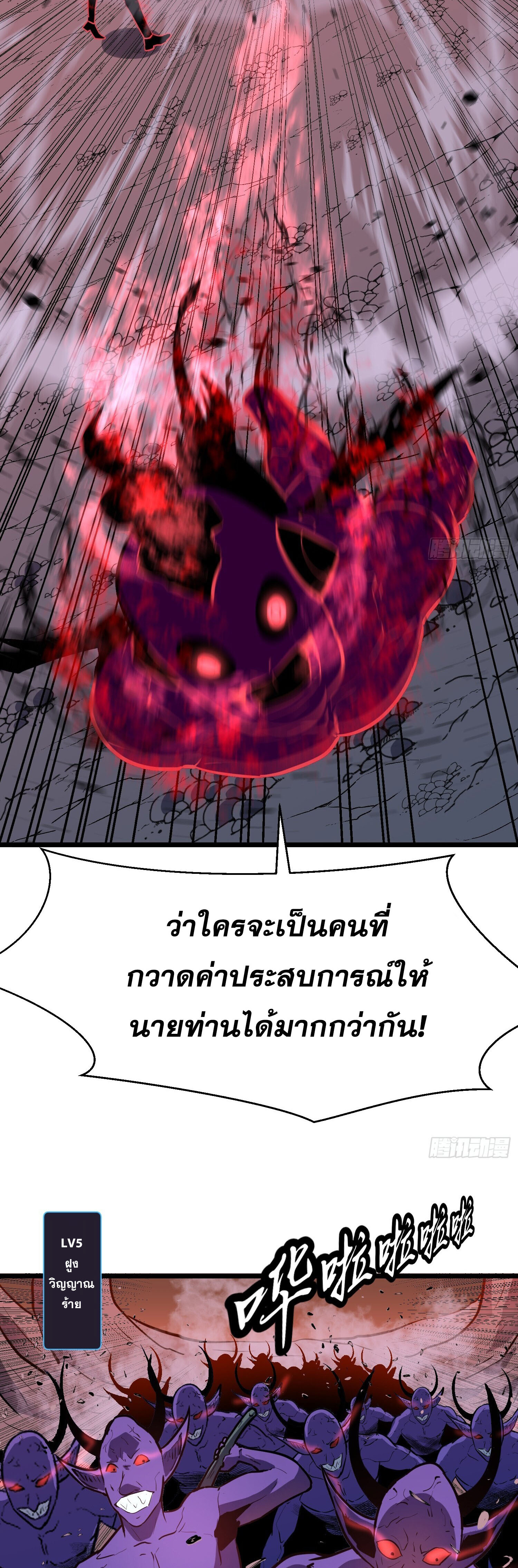 [ชนจีน]จอมมารหย่งชิง ตอนที่ 9 หน้า 11