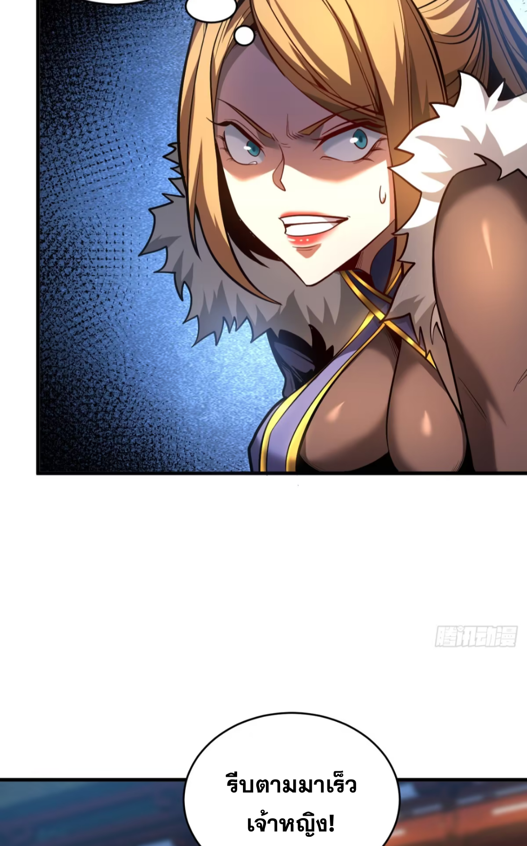 My Disciples Cultivate, While I Slack Off!  ศิษย์ของข้าฝกฝน ส่วนข้าขี้เกียจ ตอนที่ 87 หน้า 10