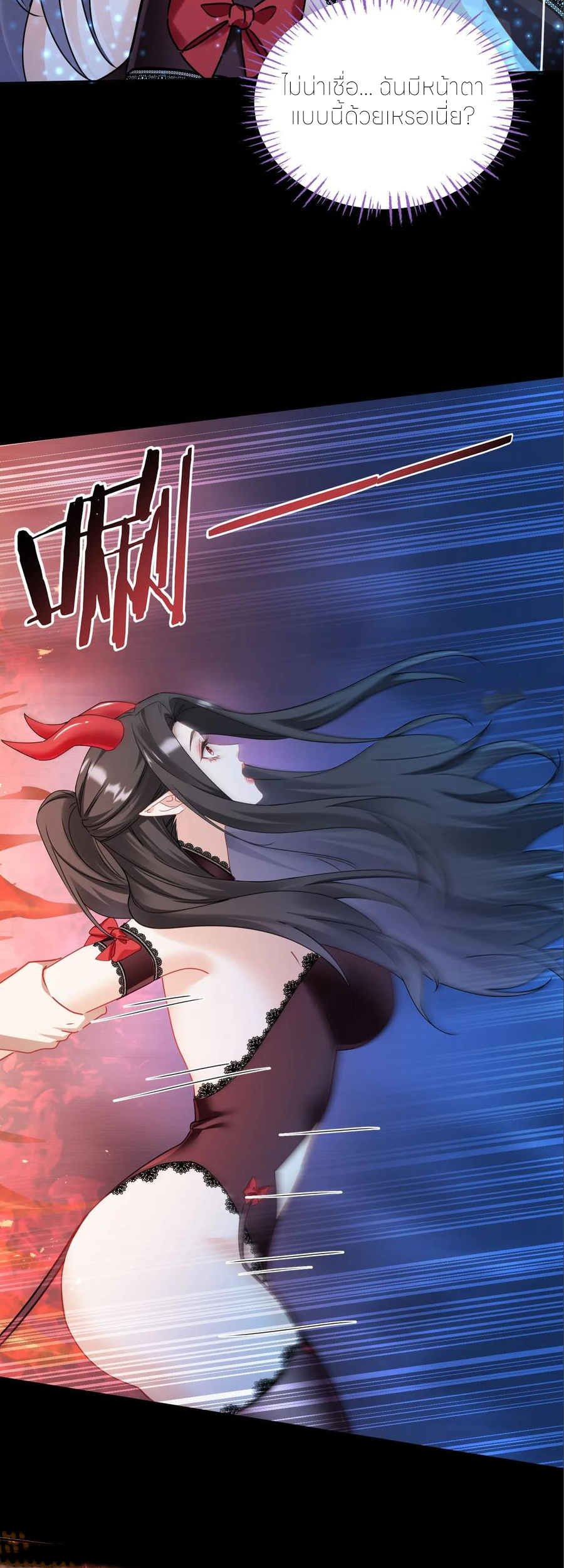 ผมไปเกาะสาวสวยกิน, แต่ตอนนี้ฉันเป็นคนร่ำรวยแล้ว~ ตอนที่ 204 หน้า 19