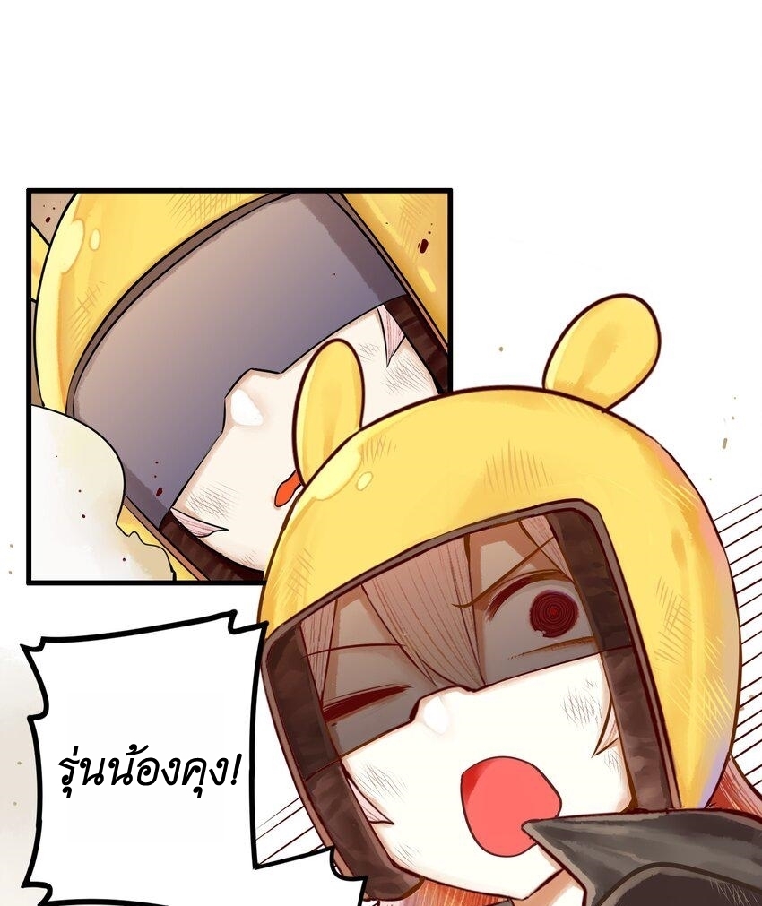 Read Miss, Don’t Livestream It! ตอนที่ 22 หน้า 27