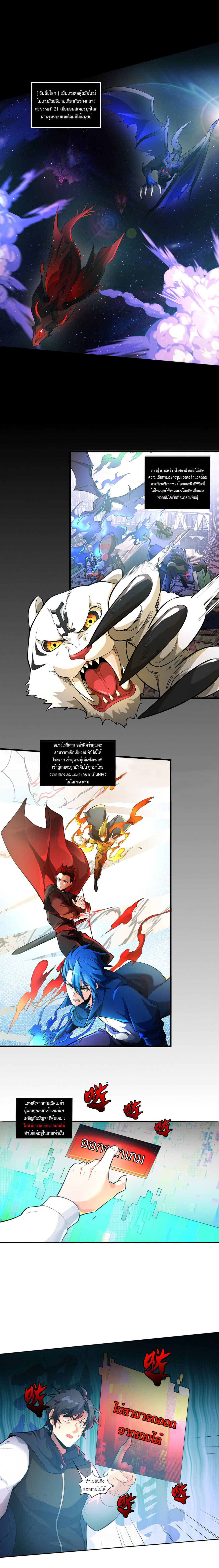 เกมล่าพระเจ้า ตอนที่ 2 หน้า 8