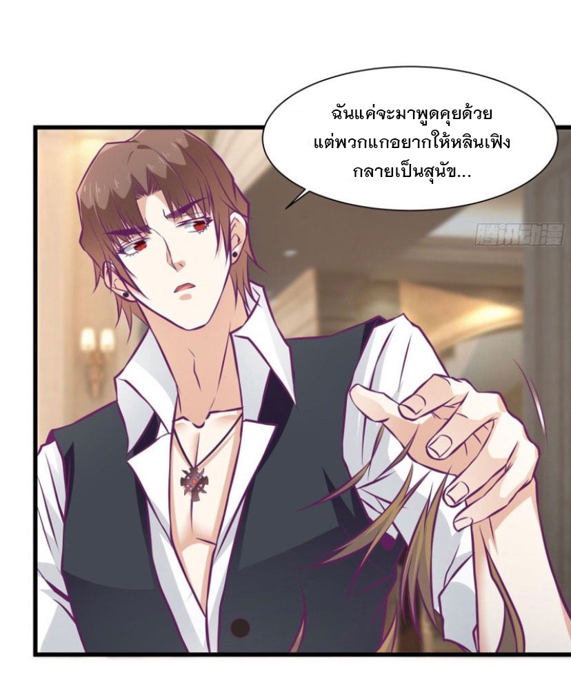 พ่อของฉันเป็นเทพสงครามที่แข็งแกร่งที่สุด ตอนที่ 53 หน้า 13