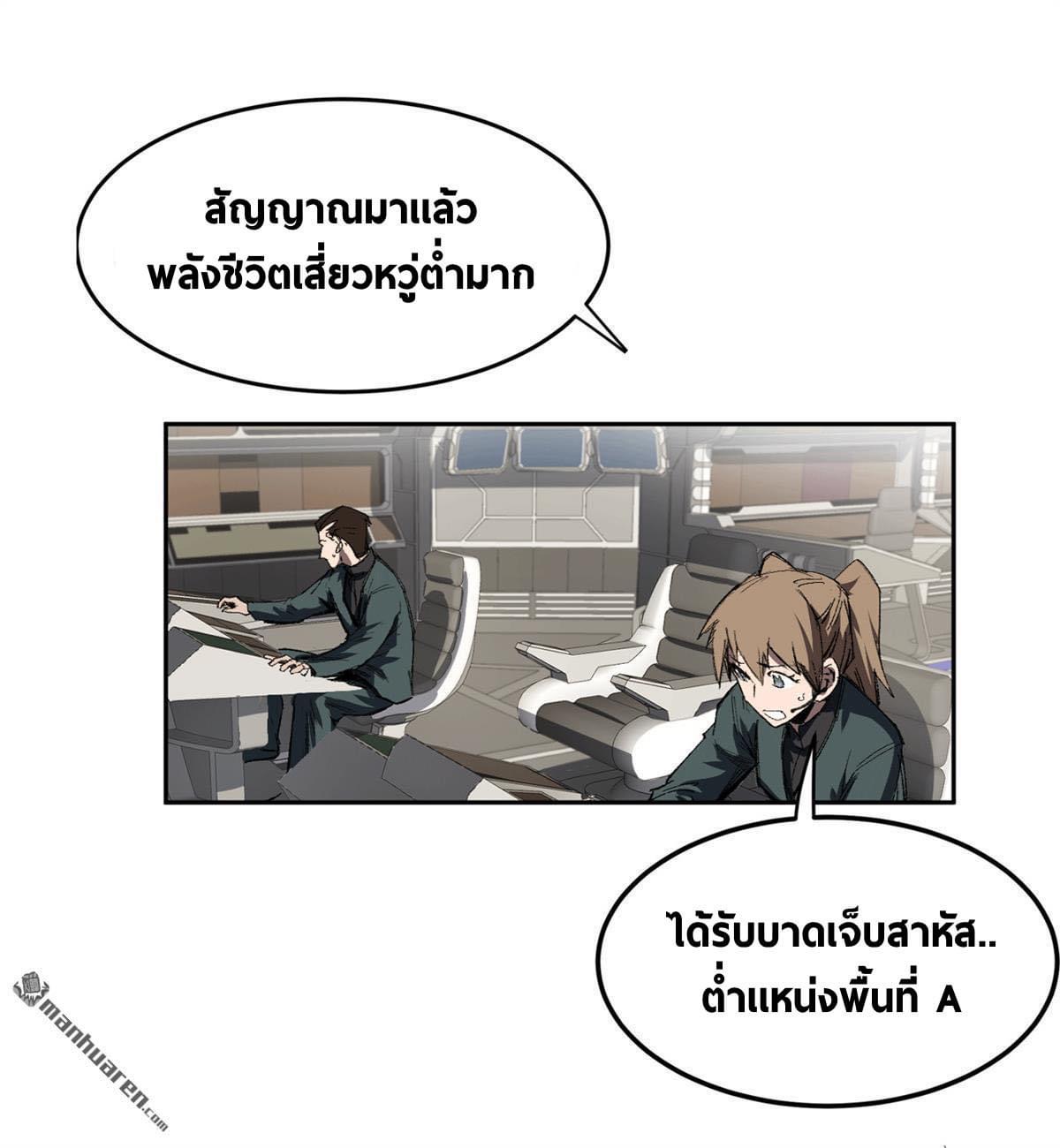 I am the Zombie King (ข้าคือราชันย์ซอมบี้ 1,000 ปี) ตอนที่ 4 หน้า 64