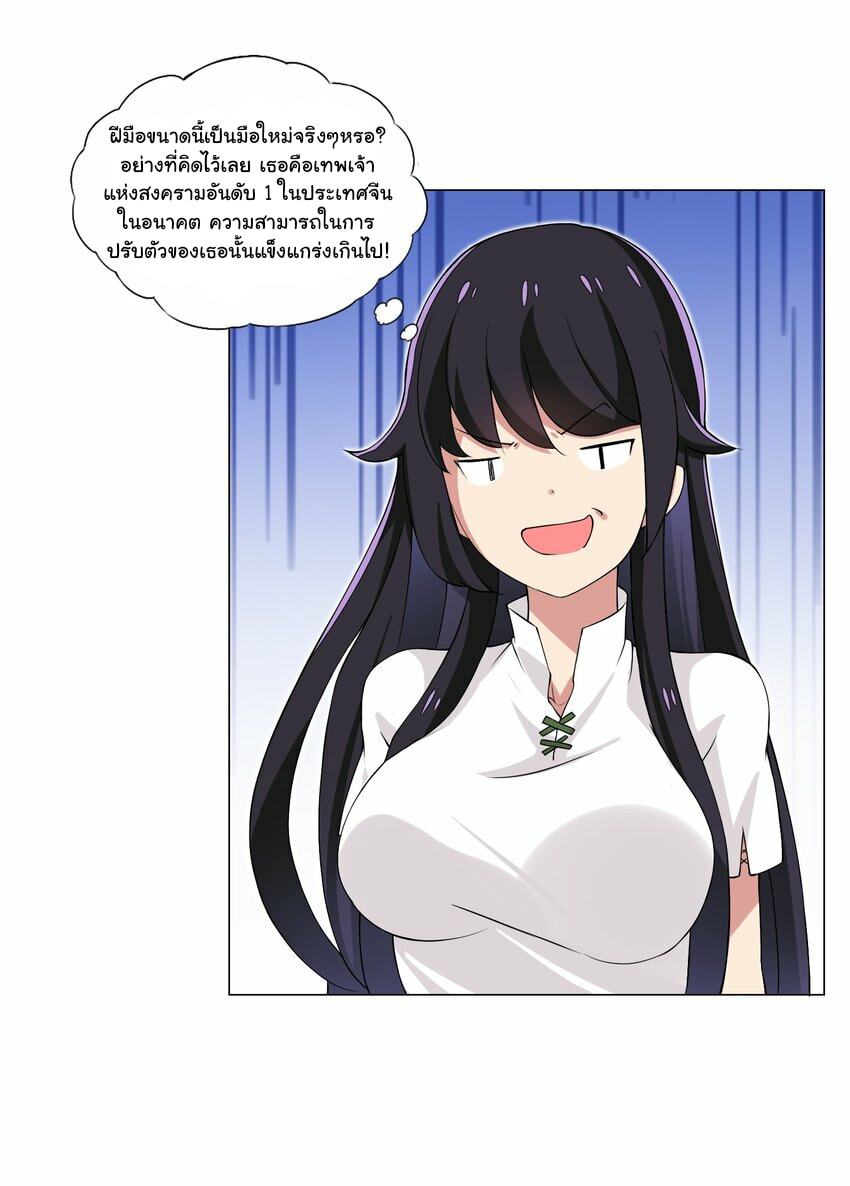 ผมเกิดใหม่เป็นสุดยอดเทพและตัวละครในเกมของผมเป็นเจ้าหญิงแห่งโชคที่มีค่าโชค666นะคร๊าบบ ตอนที่ 9 หน้า 13
