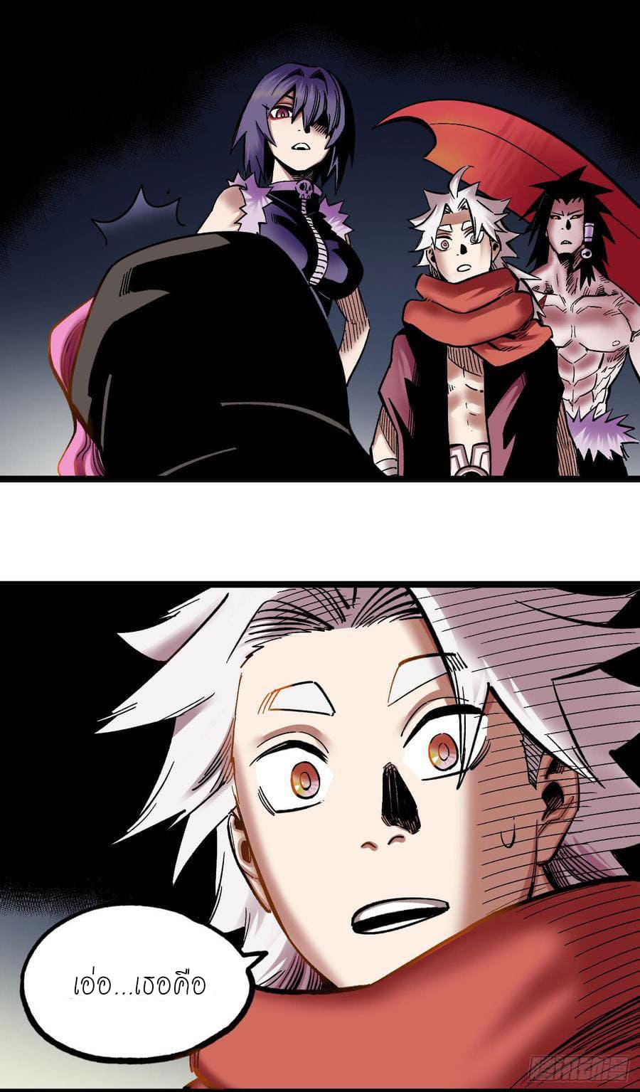 The doctor's Supremacy ตอนที่ 70 หน้า 30