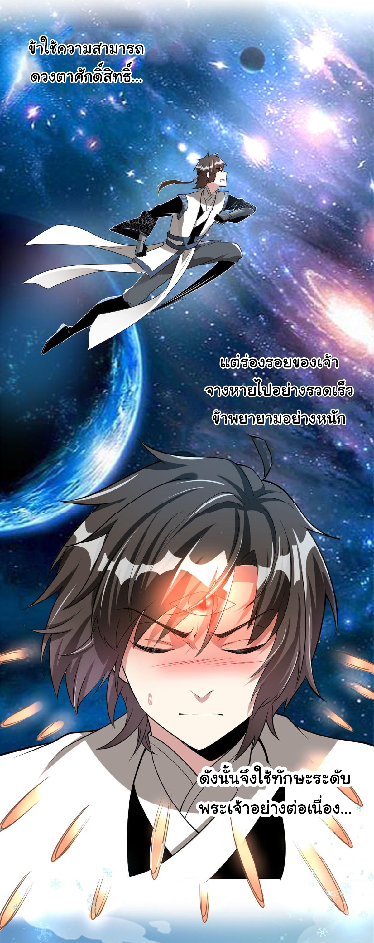 I might be a fake fairy ตอนที่ 273 หน้า 21