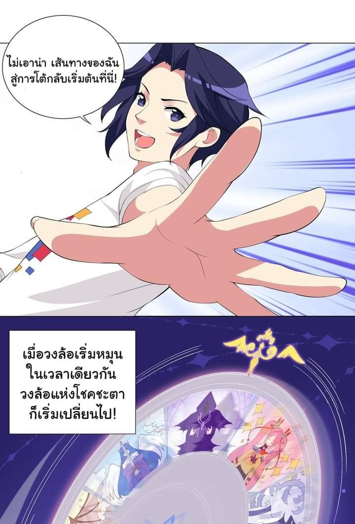 ผมเกิดใหม่เป็นสุดยอดเทพและตัวละครในเกมของผมเป็นเจ้าหญิงแห่งโชคที่มีค่าโชค666นะคร๊าบบ ตอนที่ 3 หน้า 5