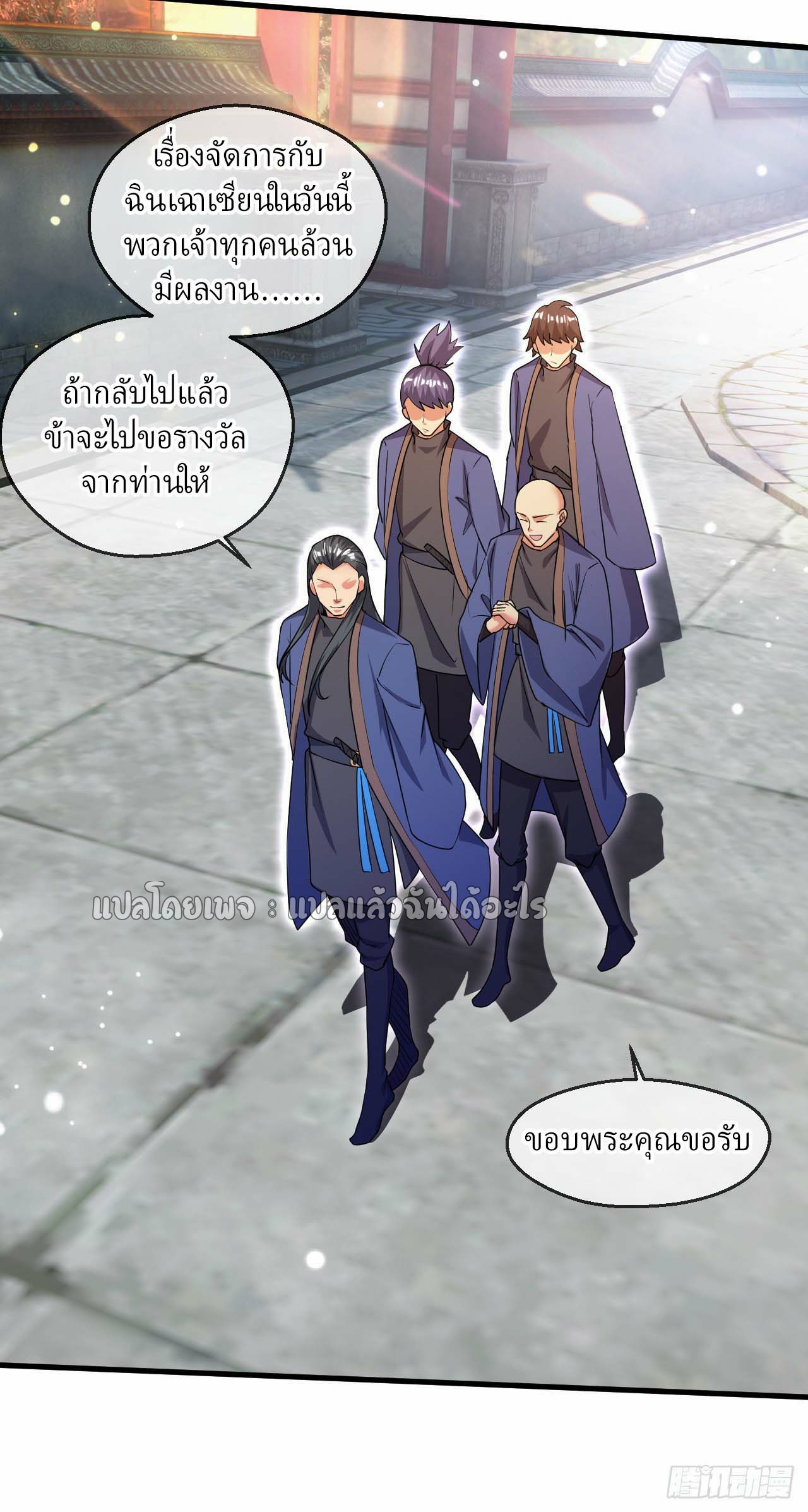 (ชนจีน)จุติเทพจักรพรรดิเกิดมาทั้งทีมีคะแนนเป็นล้าน ตอนที่ 58 หน้า 24