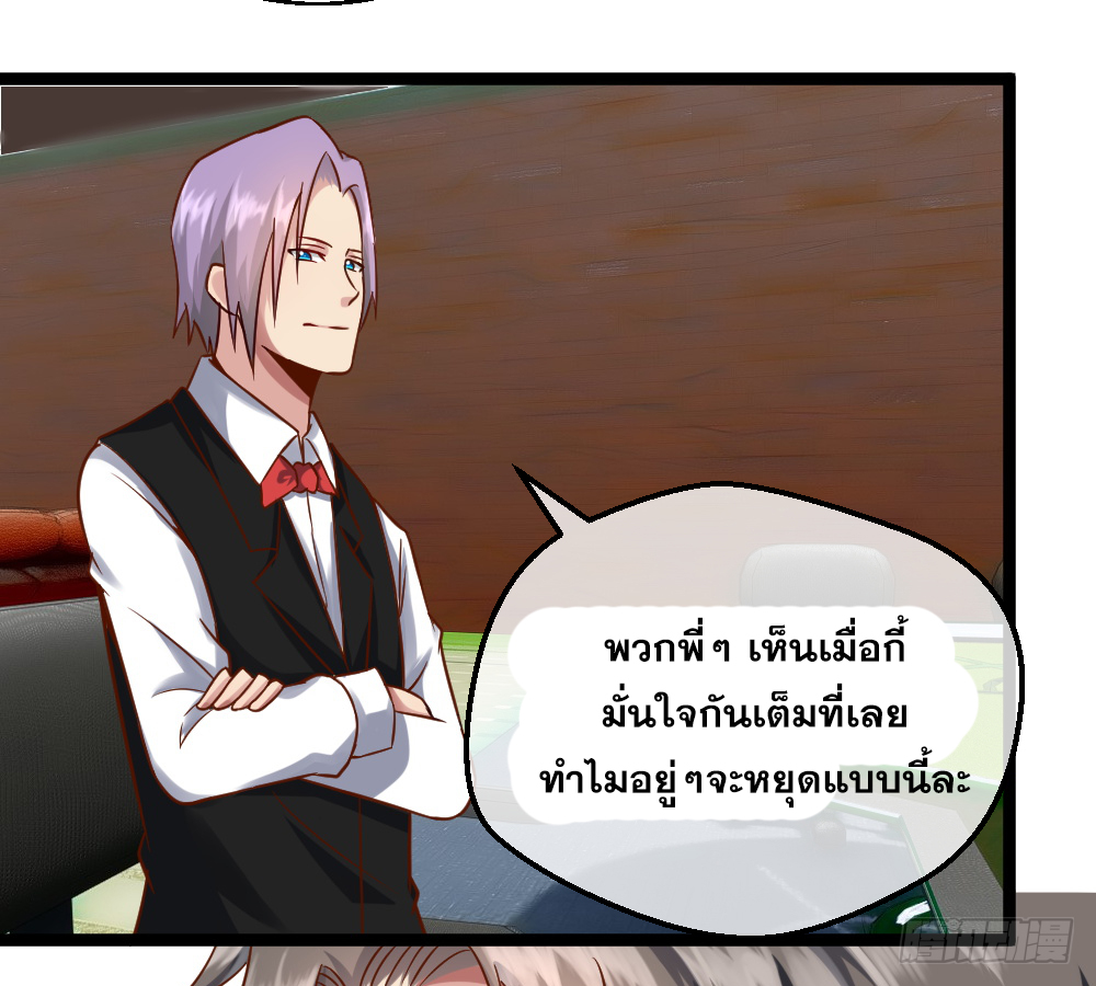 Peerless Genius System(ระบบอัจฉริยะไม่มีใครเหมือน) ตอนที่ 28 หน้า 17