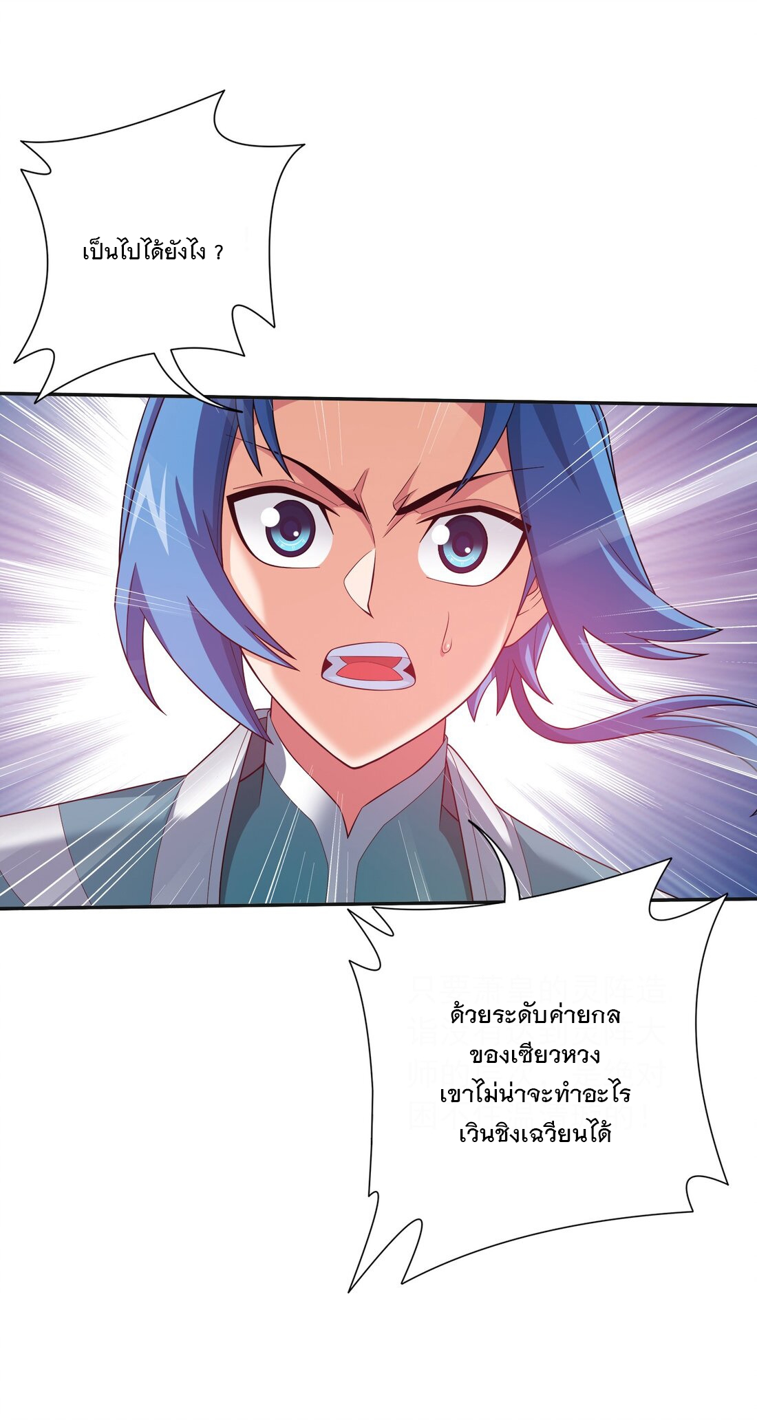 Da Zhu Zai ศึกปรมาจารย์สะท้านฟ้า (ชนจีน) ตอนที่ 353 หน้า 26