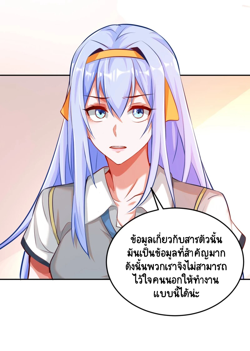 เทพเจ้าระบบออกกำลังกาย ตอนที่ 8 หน้า 15