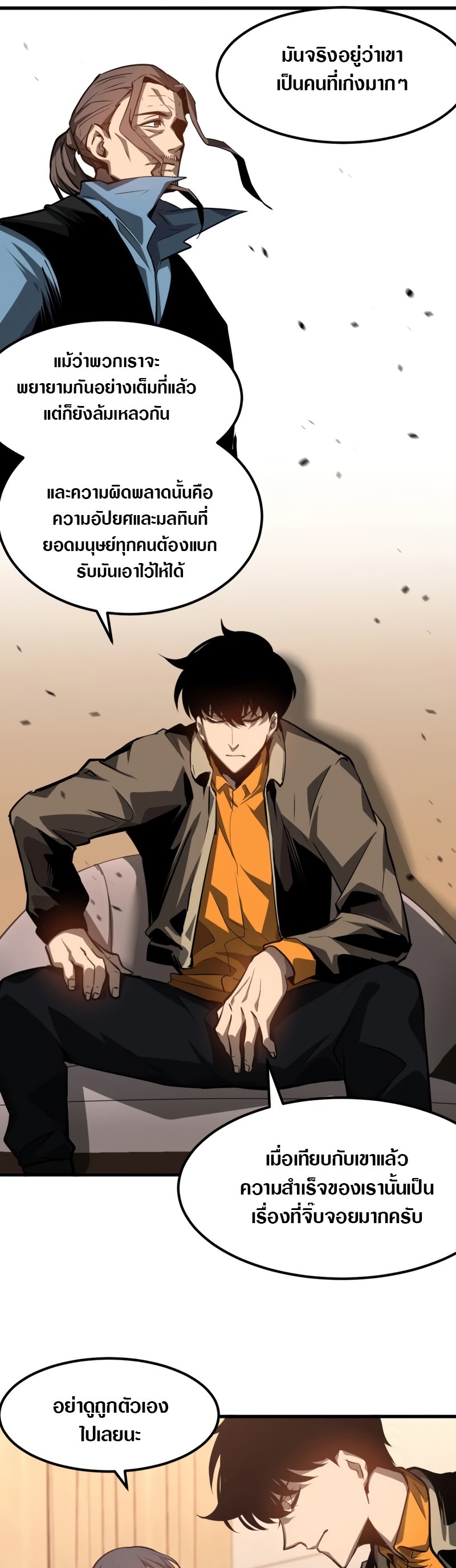 Super Evolution ตอนที่ 101 หน้า 11