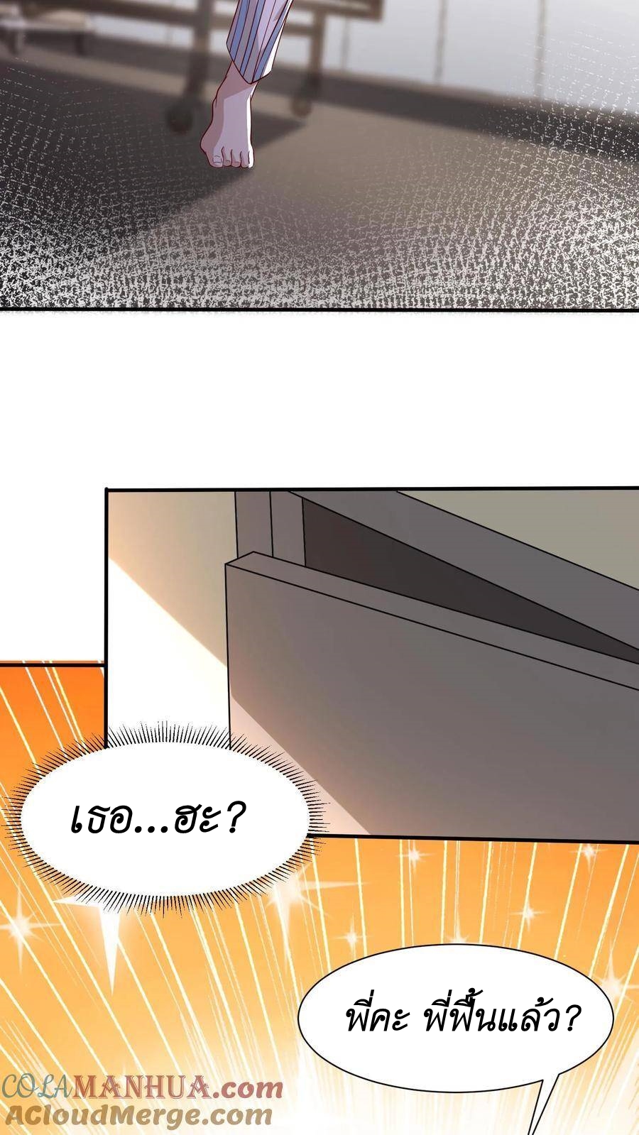 I Accidentally Became Invincible While Studying With My Sister ตอนที่ 4 หน้า 36