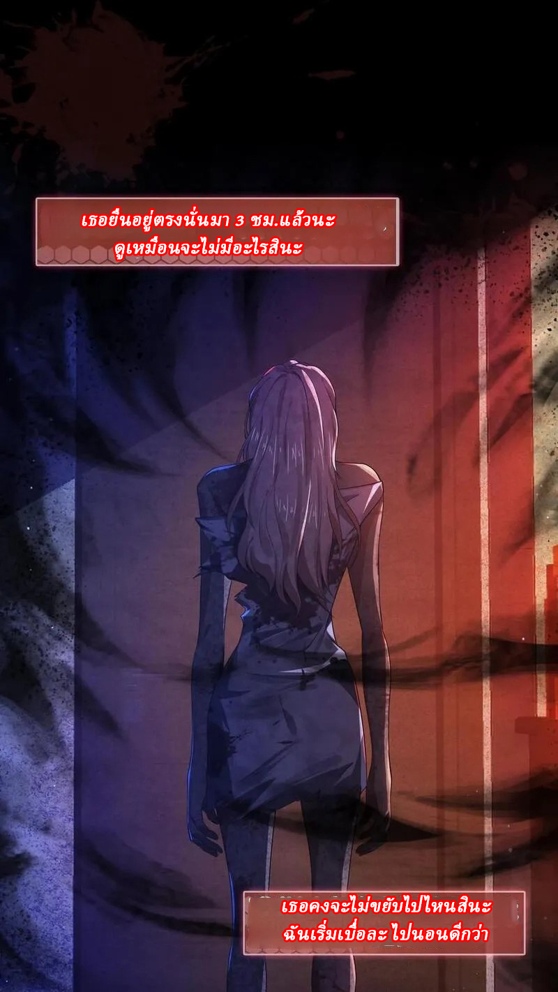 SSS-rank Invincible War God ตอนที่ 5 หน้า 2