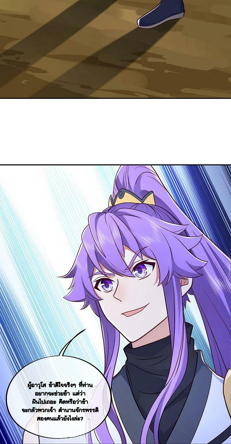 peerless battle spirit ตอนที่ 484 หน้า 40