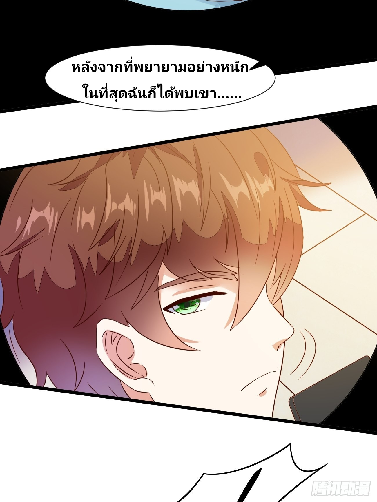 ฉันสุ่มตัวตนใหม่ทุกสัปดาห์ ตอนที่ 16 หน้า 28