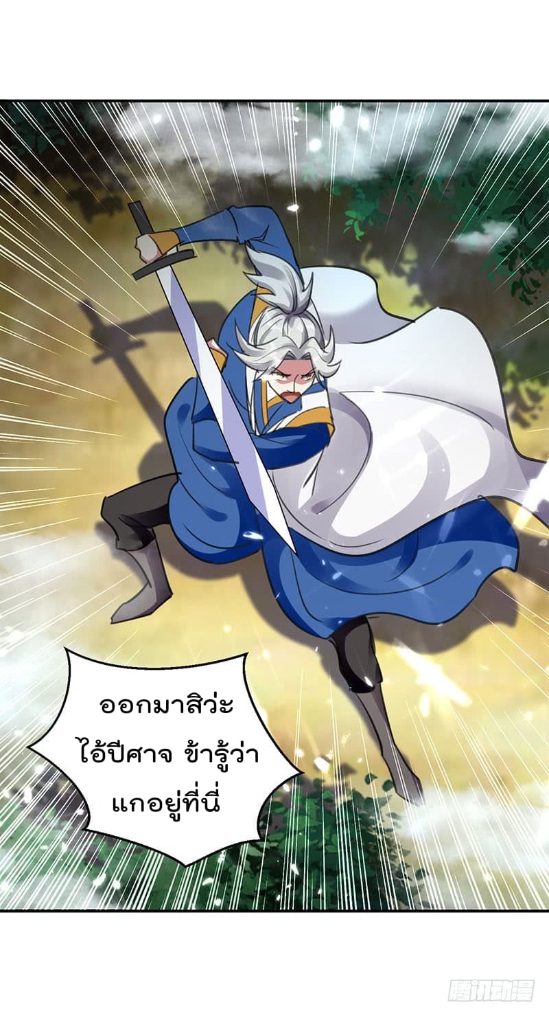 Emperor LingTian จักรพรรดิหลิงเทียน ตอนที่ 15 หน้า 15