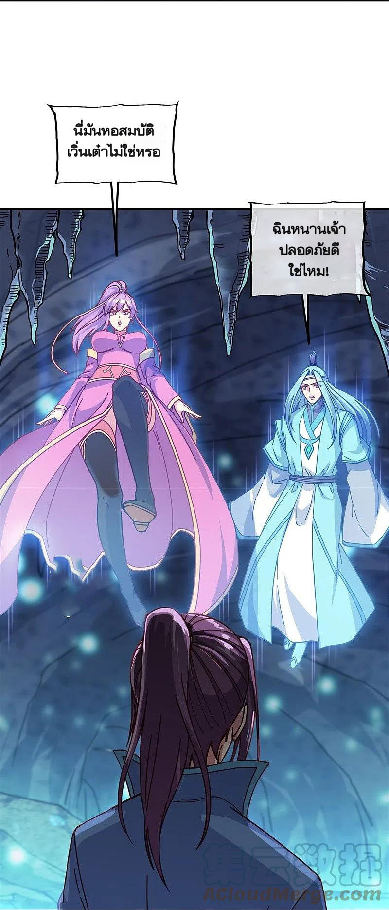 peerless battle spirit ตอนที่ 365 หน้า 22