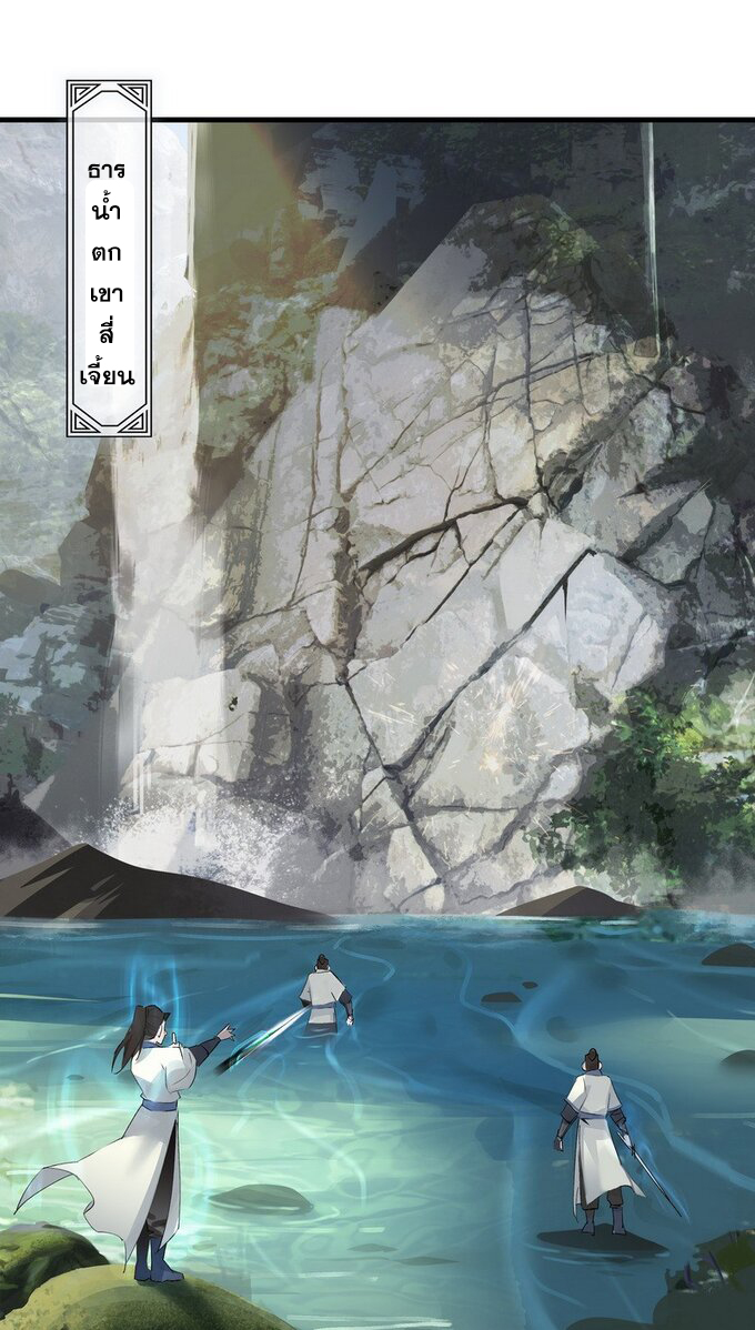 มหามรรคาสู่สวรรค์ ตอนที่ 35 หน้า 8