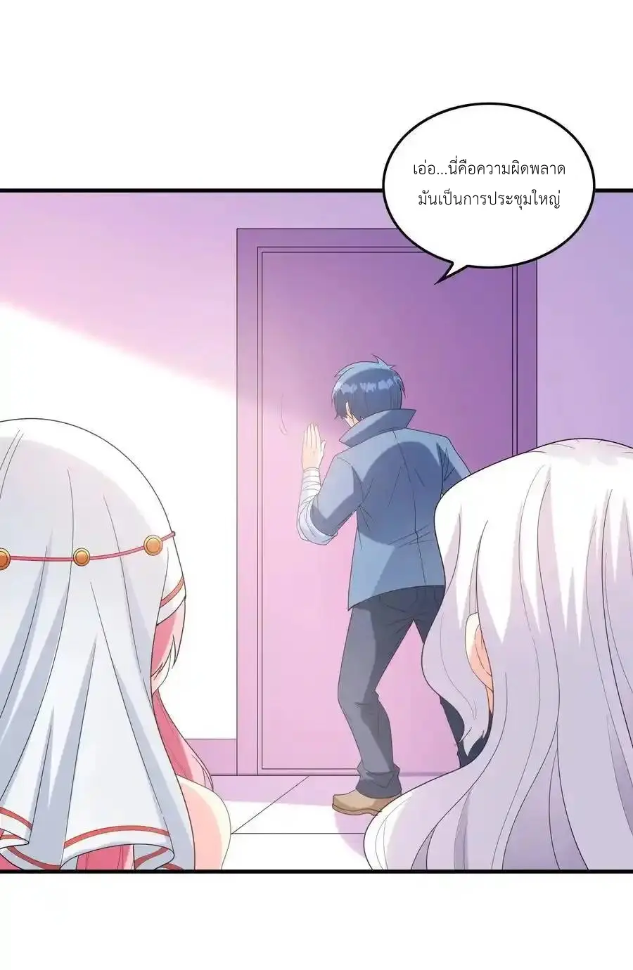 My Harem Is Entirely Female Demon Villains ตอนที่ 118 หน้า 11
