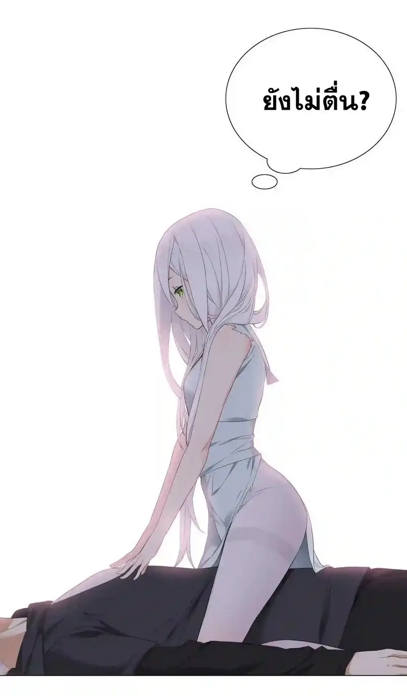 My Harem Grew So Large I Was Forced to Ascend ฮาเร็มสาวที่ต่างโลก ตอนที่ 56 หน้า 32